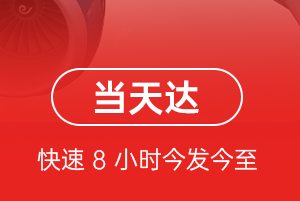 伊春航空快运航空货运公司【机场
